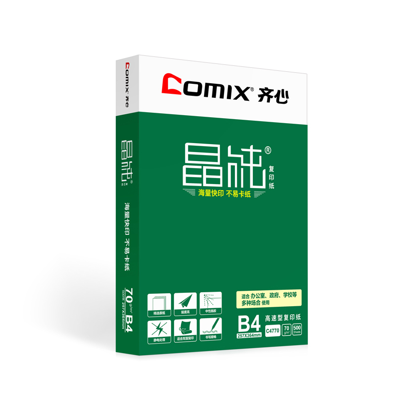 齐心 C4770-4 晶纯复印纸70克 B4 4包 白 (单位:箱 )DMS