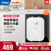 [新品升级]Haier/海尔 EC6.6FA 节能型小厨宝电热水器 家用便携储水式即热厨房 5倍增容大水量 一级能效