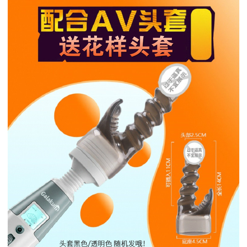 新款GALAKU日本品牌女用av棒AV震动棒大号女用自慰器加温充电变频按摩棒振动棒成人性玩具情趣用具女性系列成人用品跳蛋高清大图