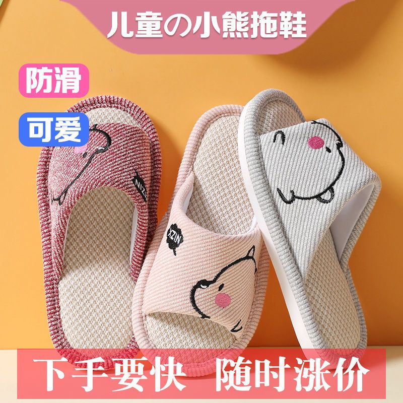 亚麻拖鞋女大小孩儿童男春秋季防滑家用室内可爱公主居家拖鞋