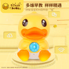 B.Duck小黄鸭儿童早教机 宝宝故事机婴儿玩具 0-3岁婴儿玩具 磨耳朵AI智能音乐故事机 WIFI智能机器人
