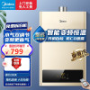 美的天然气燃气热水器家用12升即热式变频恒温JSQ22-HWA 变频恒温双重防冻HWF(金色白色随机发)