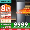 [苏宁自营]西门子 242升欧式组合对开门 智能传感灵感控温 德式精工低碳节能低噪 GS36NAI32C以旧换新国家补贴
