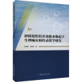 砂藓组织培养及脱水胁迫下生理响应和转录组学研究
