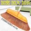 扫把单个家用大号软毛加长加大扫地笤帚套装塑料扫把硬毛扫帚