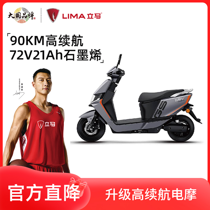 立马极酷金属钛灰电动摩托车72V21Ah石墨烯长续航电瓶车跑外卖成人代步车6块电池至高续航90KM左右高清大图