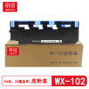 京贤WX-102废粉盒 适用柯尼卡美能达C220/C280 硒鼓 (计价单位:只) 黑色
