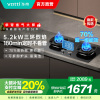 华帝(VATTI)官方家用燃气灶台嵌两用灶具5.2KW火力三环火70%热效率一级能效 [三环匀火]i10309D天然气