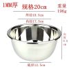 特厚不锈钢盆家用大小号洗脸盆圆形厨房加厚深和面洗菜盆打蛋盆子 20cm加厚加深
