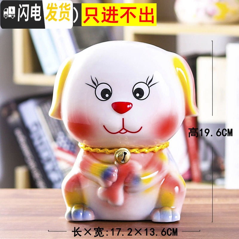 三维工匠卡通大号储蓄罐陶瓷生肖牛龙羊狗鼠兔老虎蛇马猴猪只进不出存钱罐 大号狗【只进不出】