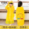 儿童雨衣女小学生男童套装防水全身幼儿园宝宝上学衣加厚小孩雨披 黄色大脸猫(仅雨衣) S(适合身高90-105)