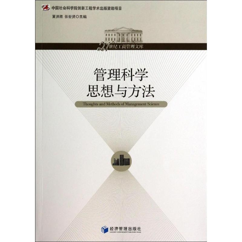 音像初级会计电算化应试指南夏洪胜//张世贤