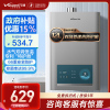 万和二级能效燃气热水器12升 天然气燃气热水器 双重防冻WiFi语音智控一键节能JSQ24-365T12-1