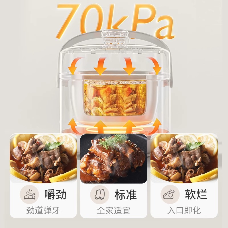 九阳智能调压家用多功能迷你电压力锅20H20