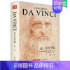 [正版]精装2020新书 达芬奇手稿画册作品集 列奥纳多传书籍素描人体解结构剖绘画小学生儿童可用原版 杨建飞主编 书豪