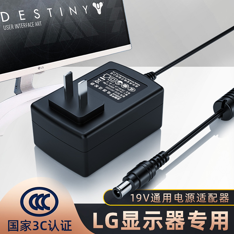 于原装lg显示器 e1948sx电源线19v台式液晶屏电脑充电源适配器0694