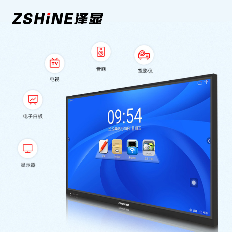 泽显65英寸i7双系统版会议平板智能视频会议培训无线投屏智慧触摸电子屏白板电视机教学一体机ZX-C65LH高清大图