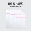 洗衣袋网袋护洗袋加厚粗网细网洗毛衣羽绒服内衣文胸袋洗衣机护衣