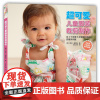 超可爱儿童服装裁剪制作 服装制作图书[出版社]