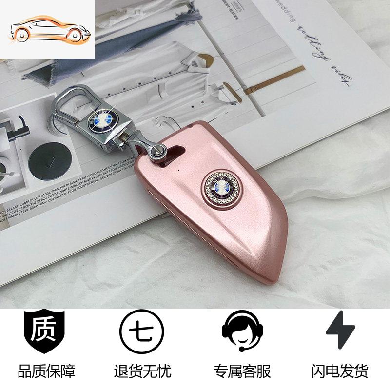 【补贴10%】适用宝马钥匙套新5系3系1系525li车钥匙扣530刀锋壳320x1x3x4x5包汽车钥匙包 宝马刀锋A款-玫瑰粉+车标扣