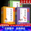 [三本]句式训练大全+积累与默写+语文阅读真题60篇 一年级上 [正版]2024版53小学基础练一年级二年级四年级五六三
