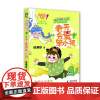 老天会爱笨小孩 阳光姐姐小书房 成长写作系列 伍美珍 著 正版 儿童文学 海豚出版社 阳光姐姐写作秘笈:小说素材从哪