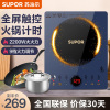 苏泊尔(SUPOR) 电磁炉 家用大功率带锅 电磁 灶电火锅 超薄防水触控柴火灶电池炉 防水 大火力C22-IH79E