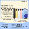 小米11青春版 黑色 全网通版 8+128GB+充电器套装