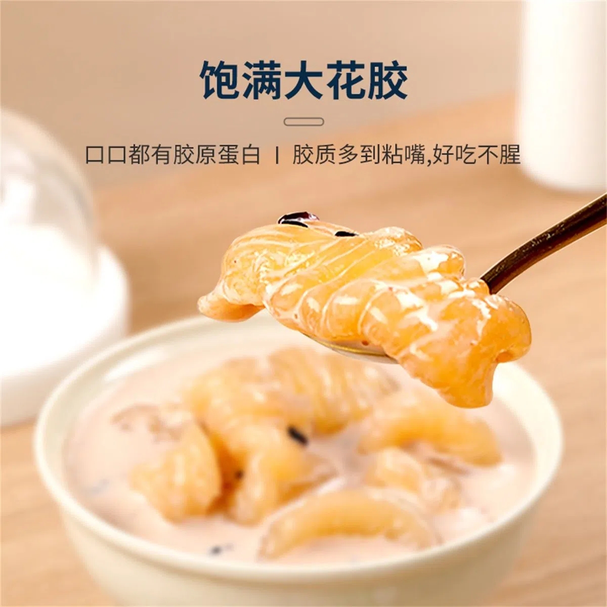 官栈即食花胶银耳羹糖水鱼胶胶原蛋白低脂女士孕妇代餐花胶粥180g