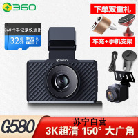360行车记录仪 G580pro 3K高清拍摄 前后双录 星光夜视 电子狗G580Pro主机+后视镜头+32G卡