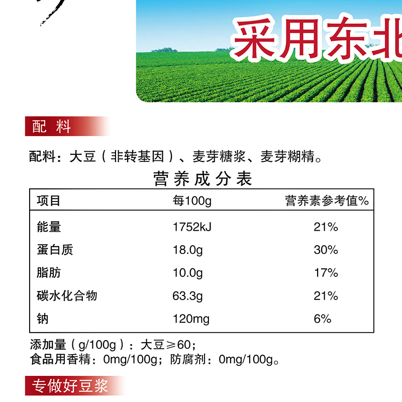 永和经典原味豆浆粉1.2kg(内含40小包)营养早餐即冲 即饮非转基因大豆超级优惠大包装豆香浓郁高清大图