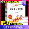 南南和胡子伯伯 [正版]中国民俗故事原著必小学生课外阅读书籍三年级四五六青少年人民儿童文学教育读物天地出版社注释全集完整