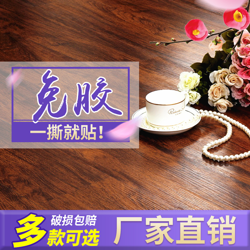 家用pvc地板革加厚耐磨防水地胶卧室防滑塑胶地板胶塑料地板贴纸壹德壹高清大图