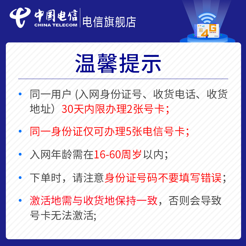 注册手机卡需要什么条件和手续
