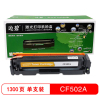 边碧CF502A 硒鼓黄色适用hp m281fdw/m254dw/m254nw/m254dn