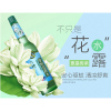 六神驱蚊花露水(冰莲香型)95ml(40瓶装)