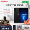 联想拯救者Y700 8.8英寸AI游戏平板 骁龙8至尊版 3K 408PPI 165Hz刷新率 DCI-P3色域 双X轴线性马达 12GB+256GB WIFI 碳晶黑