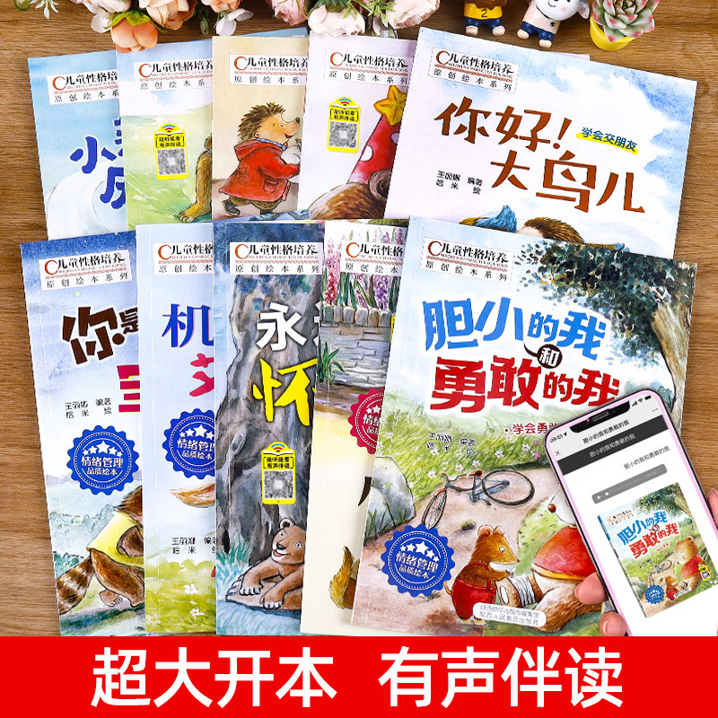 [全套20本]一年级阅读绘本 [正版]老师一年级阅读课外书必读注音版带拼音的儿童绘本小学一年级课外阅读书籍经典书目适合7