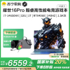 机械革命(MECHREVO)耀世16Pro英特尔酷睿14代i7 16英寸游戏笔记本电脑(i7-14650HX 32G 1T RTX4060 240HZ 2.5K灰)