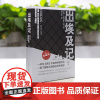 出埃及 里昂尤里斯著高卫民译50种翻译版本一条了解犹太民族的历史通道与《飘》齐名的作品中国青年出版社