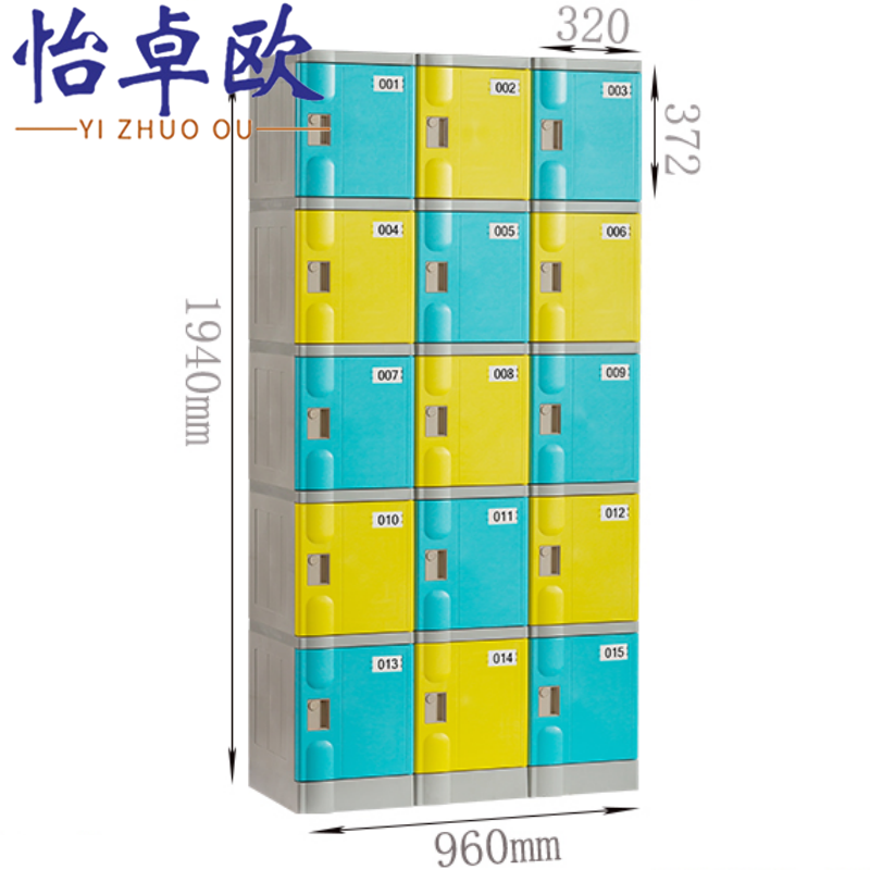 怡卓欧存包柜15门个