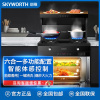 创维(Skyworth)集成灶一体灶 家用消毒一体 大吸力 抽油烟机燃气灶消毒柜烟灶套装JJZY-J62Z(液化气)