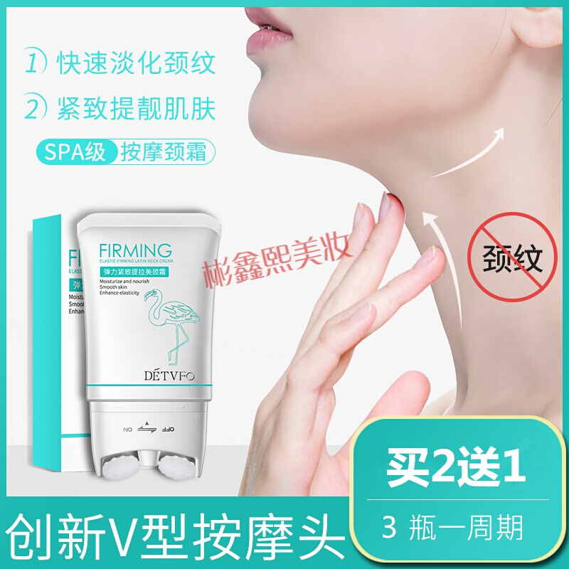劲纹修复霜双滚轮美颈霜李佳琦脖子纹修复去颈纹神器琪劲霜颈膜紧致