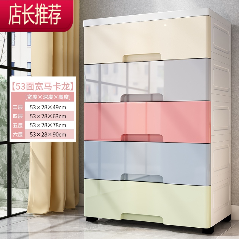 多层加厚收纳柜家用收纳箱内衣夹缝床头抽屉式塑料储物柜子零食柜JING PING