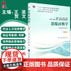 影像诊断学 第4版 王滨 贺文主编 北京大学医学出版社9787565918995住院医师规范化培训辅导教材 供基础等专业