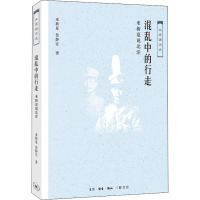 混乱中的行走 来新夏说北洋 来新夏,焦静宜 著 社科 文轩网