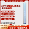 溢泰康富乐KEMFLO商用净水通用颗粒抑菌20寸活性碳KDF滤芯支