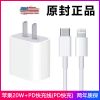 [20W苹果PD快充](原封正品) [1条1米线](单线) 适用苹果12/13充电器20W充电头iPhone11/x/8