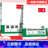 数学满分计算题(RJ版) 八年级/初中二年级 [正版]2024英语阅读理解完形填空150篇七八九年级英语完形型阅读上下册