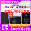 Yamaha/雅马哈 MCR-B370客厅书房HIFI组合套机CD蓝牙收音音箱音响